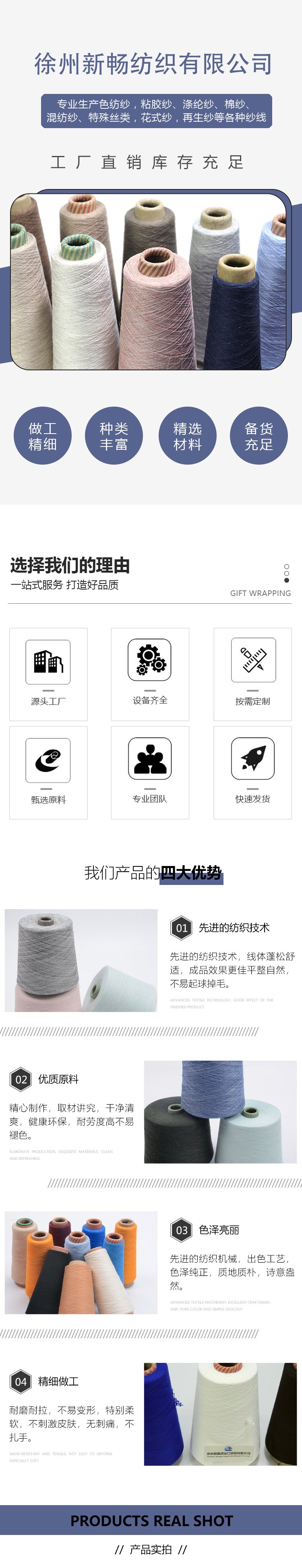 再生纱线工厂